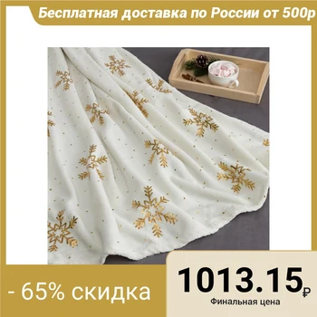 

Plaid Ethel "Golden Snowflakes", white, 180x200 cm, coral fleece