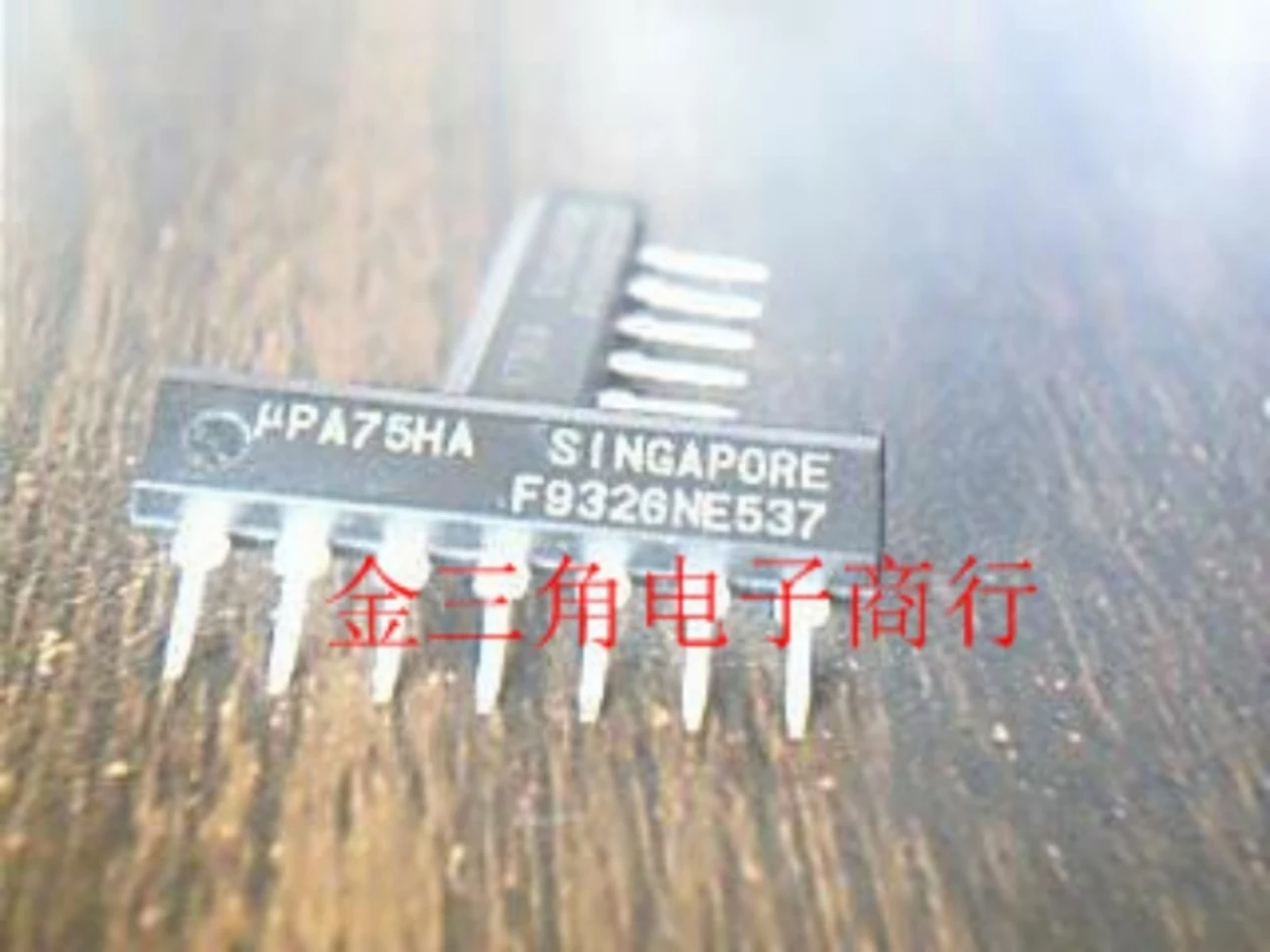 

UPA75HA SIP-7 IC Новинка, 1 шт.