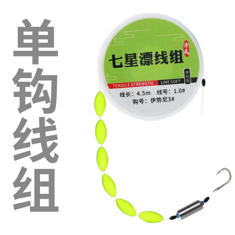 

Seven Star Buoyage Good Set Double Hook Buoy Floats Fishhook Binding Wire Group Fishing Good Finished Product Full Set High Sens