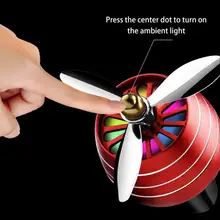 Автомобильный ароматизированный автомобильный воздушный выход духи зажимы автомобиль креативный цинковый сплав Вращающаяся лампа украшения автомобиля мини свежий пропеллер