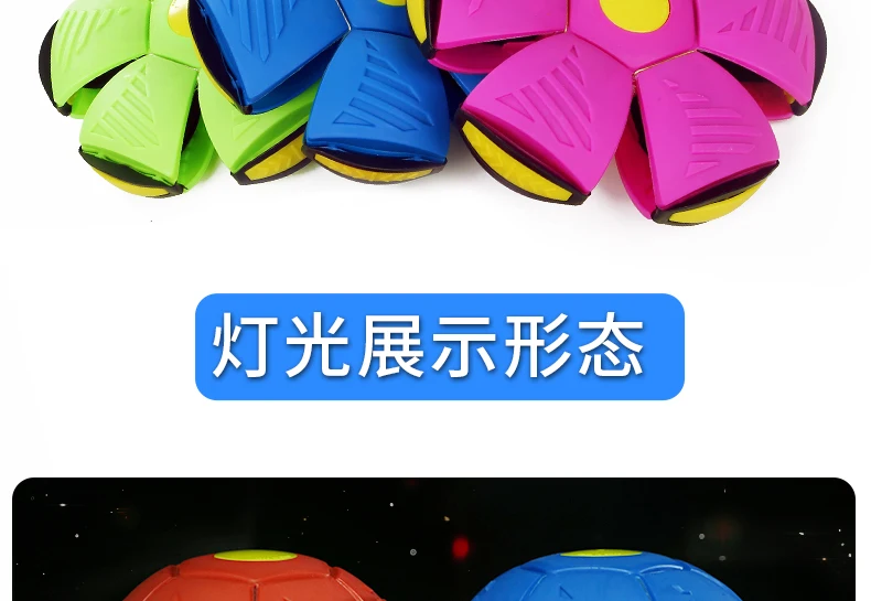 Douyin эластичность Caicai мяч Фэнтези флэш трансформация НЛО сжимается вентиляция Бал Дети Открытый Фитнес shuai qiu игрушка
