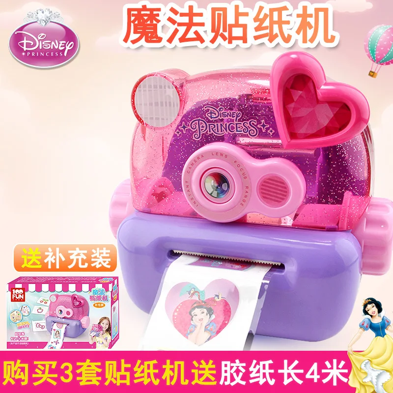 

Disney Magic Stickers Machine Children Hand-made DIY Creative Diamond Sticker GIRL'S Toy Ds-2122