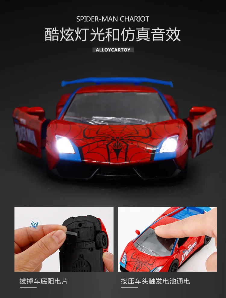 1: 32 модель Lamborghini спортивный автомобиль паук Капитан Америка летучая мышь герой Человек сплав модель автомобиля голосовые огни