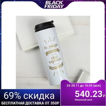 

Thermo glass "Good mood", 0.5 L
