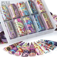 10 типов Фольга для перевода на ногти наклейки Ретро Геометрические Красочные цветок Звездная бумага DIY клейкая оберточная бумага подвеска для декорирования CHXKH40-55