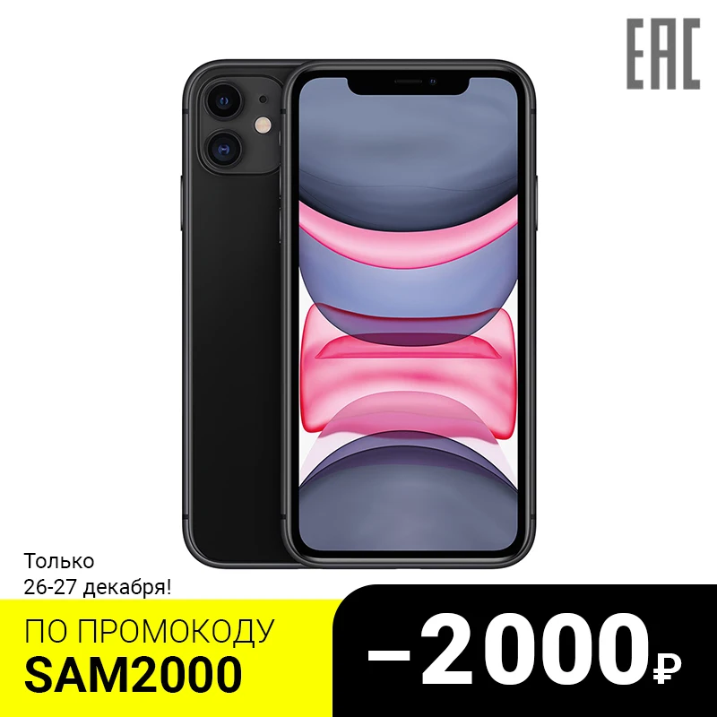 Smartphone Apple iPhone 11 128GB
