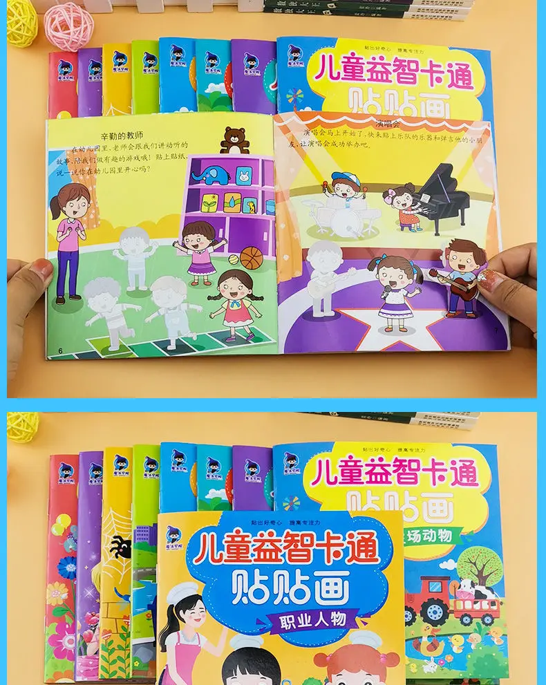 20 Children Attention Books Training Sticker Book Whole Brain Thinking Game Stickers 0-6 Years Old Enlightenment Early Education