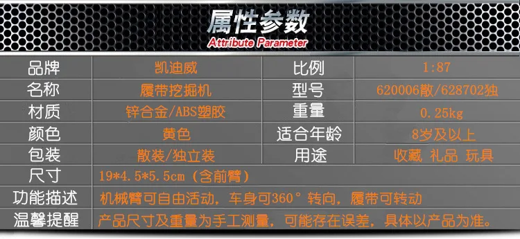 Alloy Crawler Excavator 628702 Genuine Product Cadeve Model Alloy Engineering Vehicle Model Special Offer