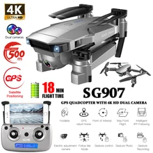 SG907 gps Дрон с 4K HD регулируемой камерой фокусное расстояние широкий угол 5G wifi RC Квадрокоптер Профессиональный складной Дрон E520S E58