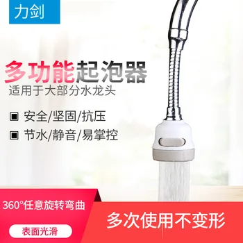 

Faucet Splash Proof Universal Pressurization Bubbler Lengthened Extension Water Saving Filter Rotary Faucet Nozzle