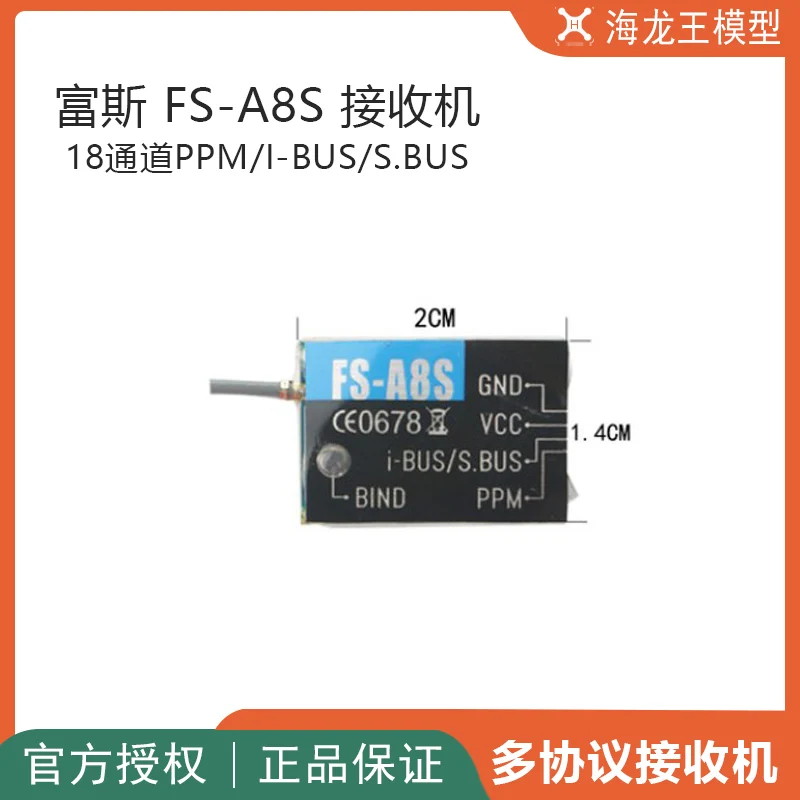 

Мини-приемник Flysky FS-A8S FS A8S 2,4G 8CH с PPM i-BUS SBUS выход для дрона квадрокоптера запасные части Аксессуары