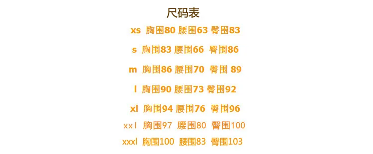 旗袍尺码