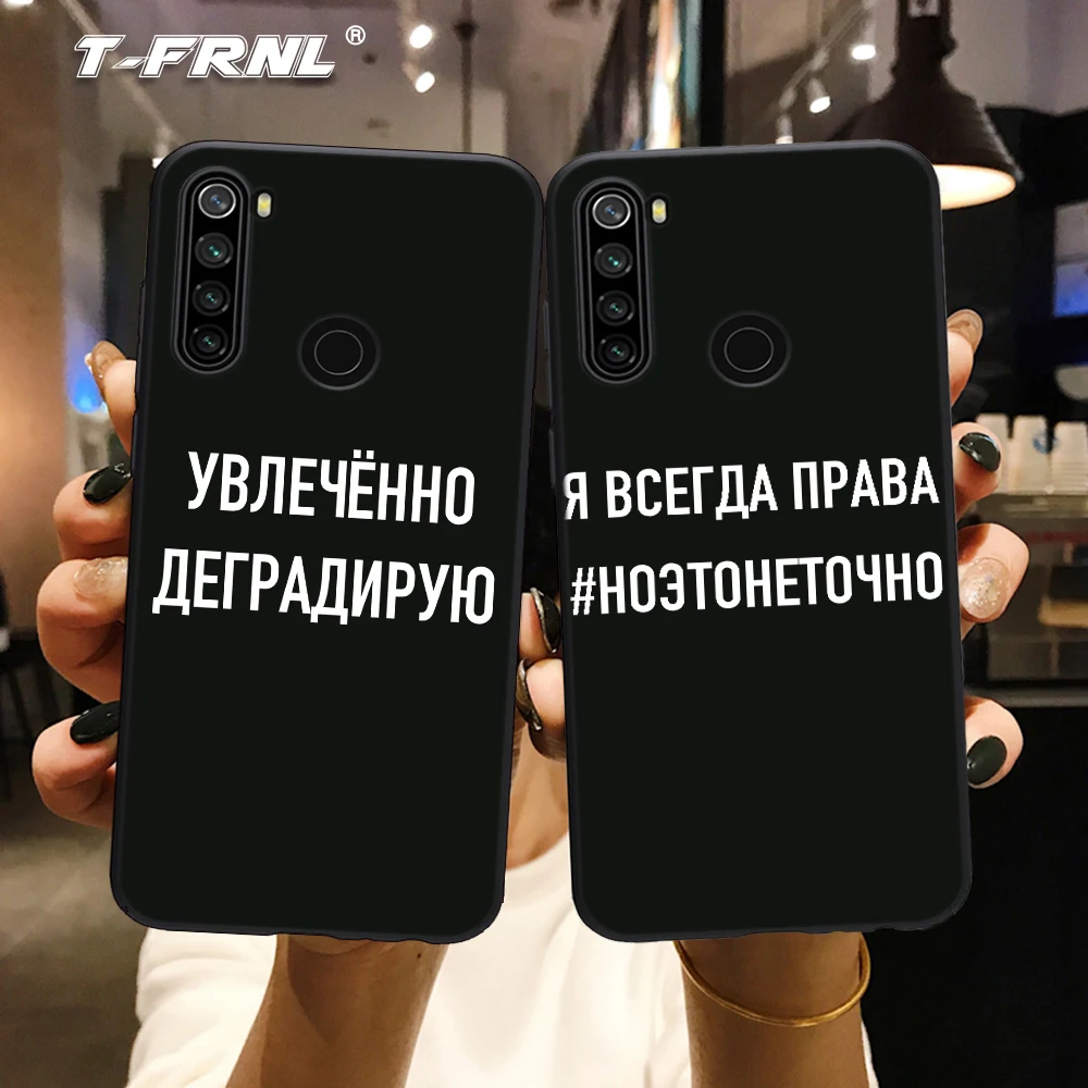 Чехол-накладка для Redmi note 8T 7A 7 8 8A K20 K30 Pro мягкий ТПУ с цитатами на русском языке |