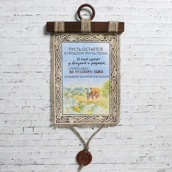 

Souvenir scroll "year of the bull, Russian bull" 5165414