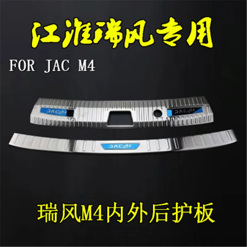 Защитная накладка на заднюю крышку багажника, порог задней порога для JAC Ruifeng M4, стильный топ для автомобиля