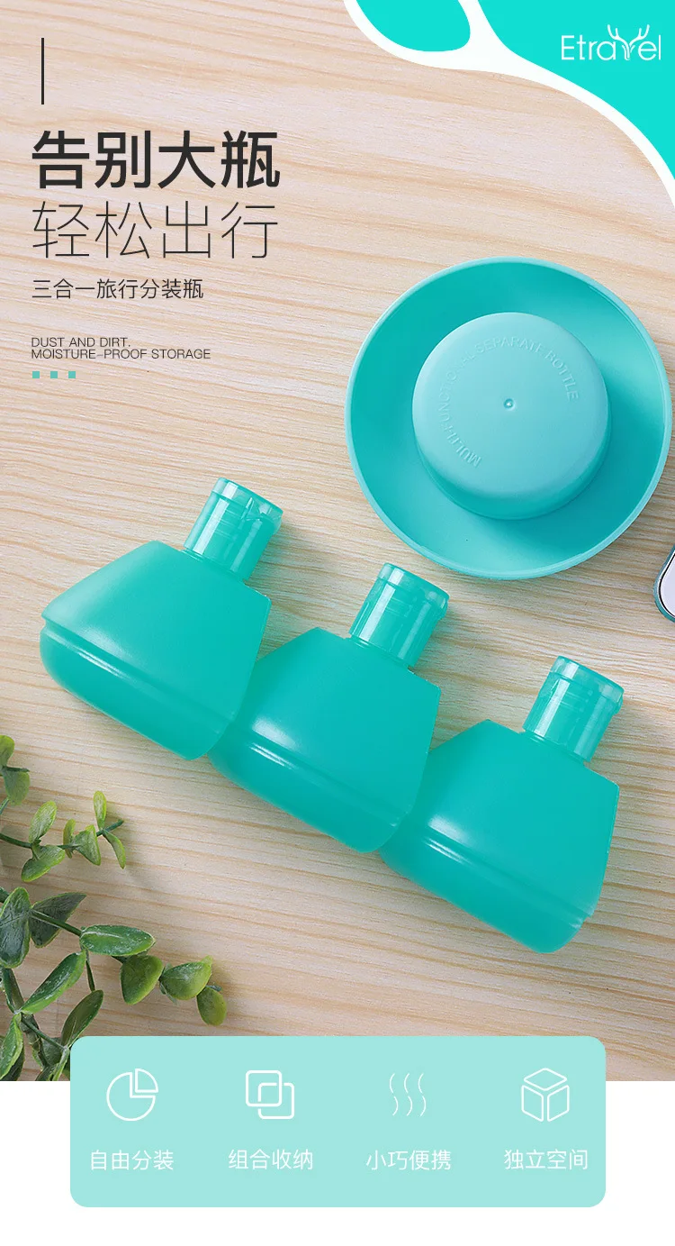 Hayan/HAYAN Three-in-One Travel Sub-bottling Portable Business Trip Lotion Bottle Large Capacity Cosmetics Storage Bottle