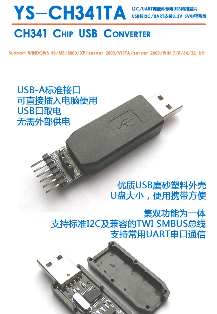 YS-CH341TA USB к IEC USB к UART USB к последовательному порту Поддержка 5 в 3,3 В
