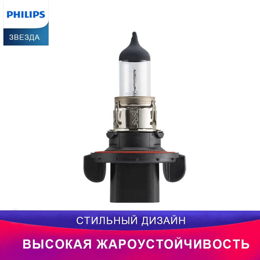 Philips лампа для автомобильных фар для H13 9008C1 Дальний свет Ближний свет автомобиль освещение примерка