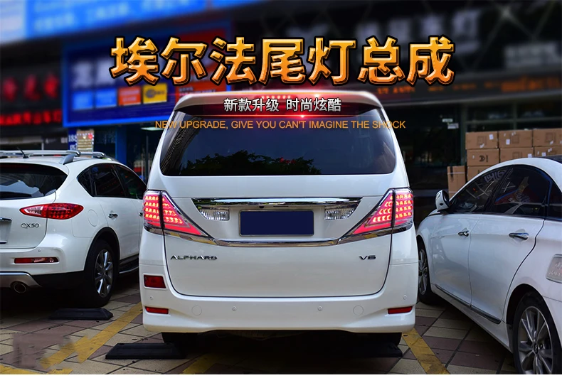 Задний фонарь для автомобиля Toyota Alphard 2009- светодиодная сигнальная лампа Противотуманные фары DRL дневные ходовые огни тюнинг автомобильные аксессуары