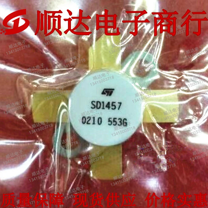 SD1457 SMD РЧ трубка высокочастотная трубка усилитель мощности модуль