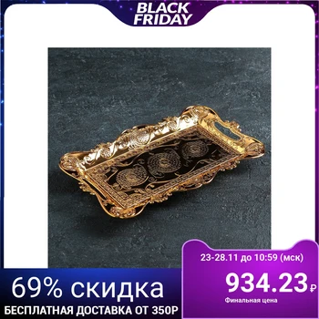 

Tray "Vostok", 25.5 × 17.5 × 1 cm