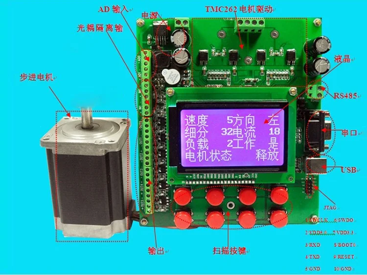 MsOS_TMC262 демонстрационная обучающая доска MsOS STM32 макетная плата TMC262 плата драйвера комбо