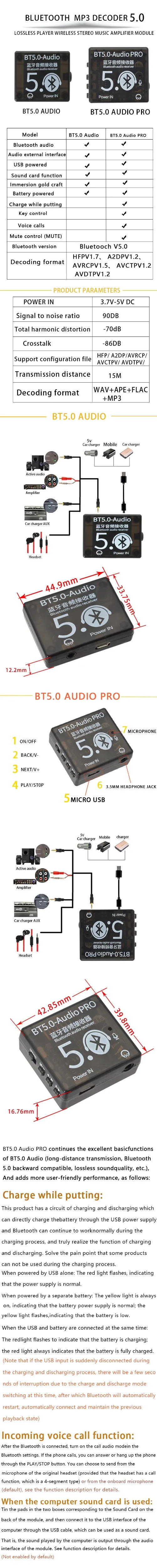 BT5.0蓝牙音频英文版(3)