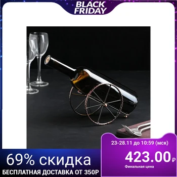 

Bottle holder "Chariot", 19 × 10 × 12 cm