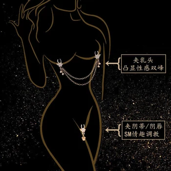 High-end 18K-platedMetalCopper Chain, Pacifier Clip With Rhinestones, Nipple Clip, Clit Clip, SM Punishment, Sex Toys For Couple 4