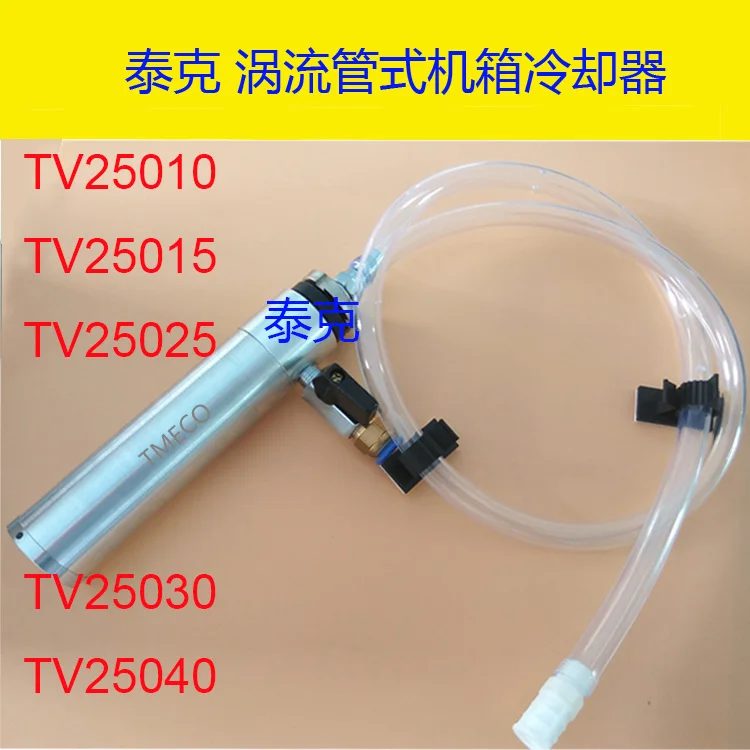 

Control Cabinet Scroll Refrigeration Air Conditioner Vortex Tube Chassis Cooler Cabinet Cooler Electrical Cabinet Cooler