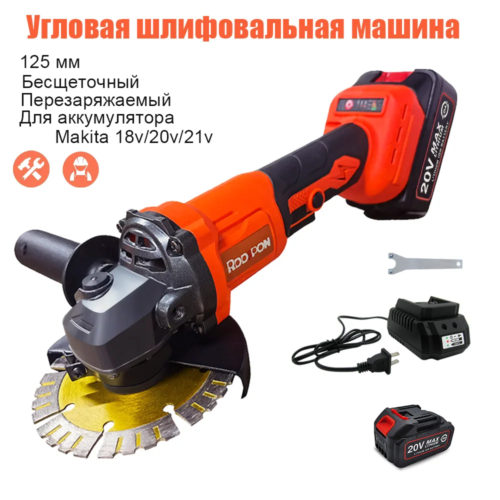 Brushless Rechargeable Angle Grinder 125mm 3 Speeds Cutting Machine Power Tool with 20v Battery &amp Charger (Optional) For Makita |