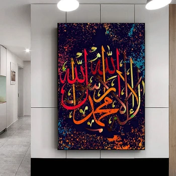 

Allah Muslim Islamic Canvas Art Painting Colorful Posters and Prints Calligraphy Wall Art Picture for Ramadan Mosque Home Decor