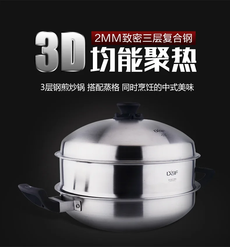 Lxbf/lxbf(Private) Stainless Steel Pot Set 34 Three-layer Steel Wok Set LXBFA619