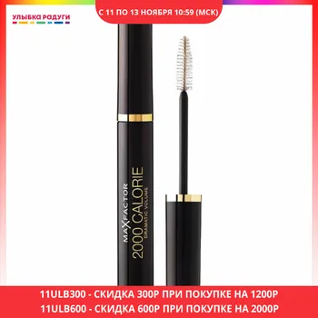 

Mascara Max Factor 46815 Beauty Health Makeup Eyes Mascaras Makeups Eye Healthy beautifully beautiful care caring fashion style styling ink inks 2000 CALORIE 01 black 9ml