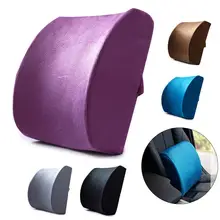Автомобильная мягкая подушка с эффектом памяти, поясничная поддержка, массаж спины, поясная подушка, подушка для стульев, подушки для сиденья автомобиля, домашний офис, облегчение боли