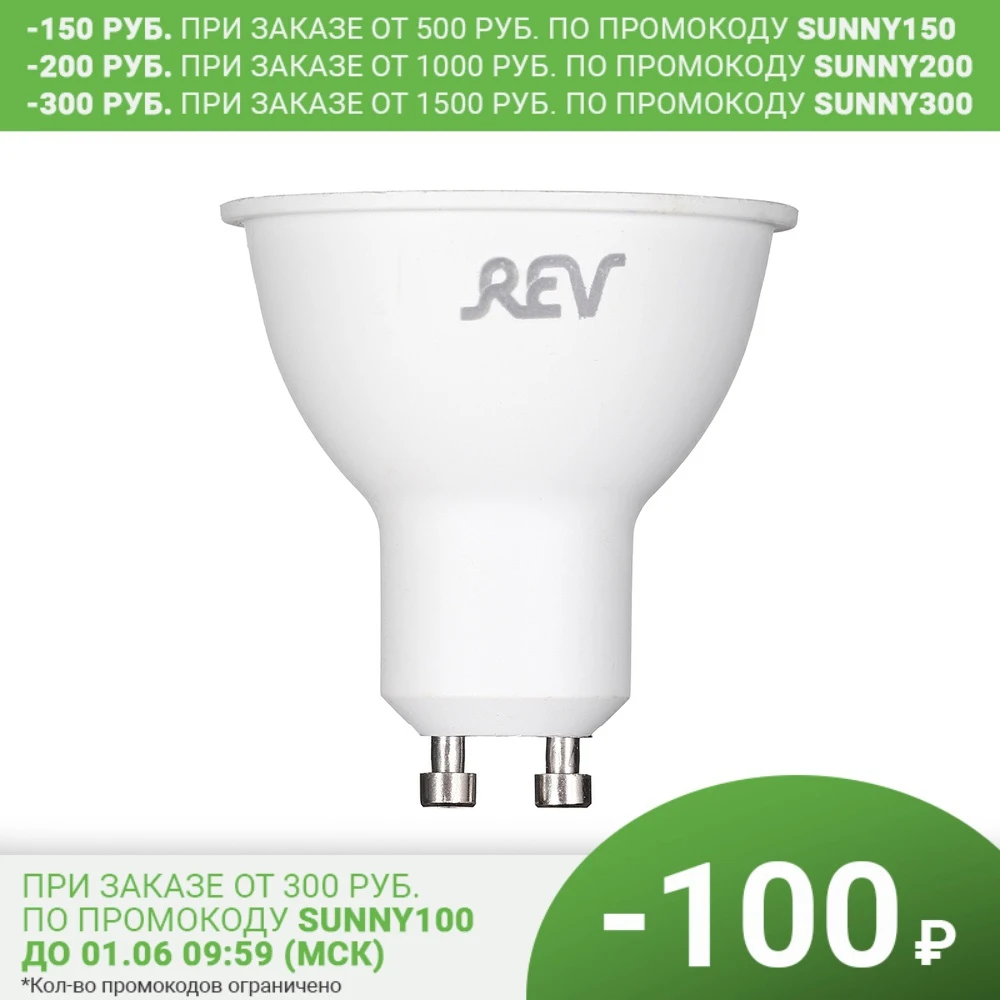 LED lamp REV 7 W GU10 reflector PAR16 3000 K warm light 230 V Flashlight Lanterns Light Flashlights Torches Portable Lighting Lights | Лампы и