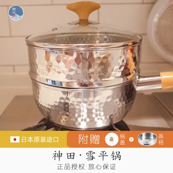 

Japanese original stainless steel snow pan food steamer milk soup rice small stew pot household uncoated steam stewpot