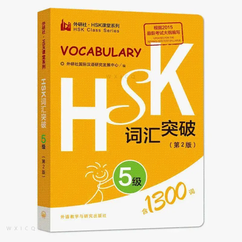 

1300-word new Chinese proficiency mock test HSK vocabulary Level 5 Pocket Book Class 5 portable pocket book Libros livros
