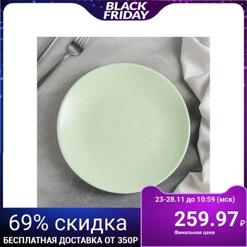 

Dinner plate "Amelia", d = 22.5 cm, green