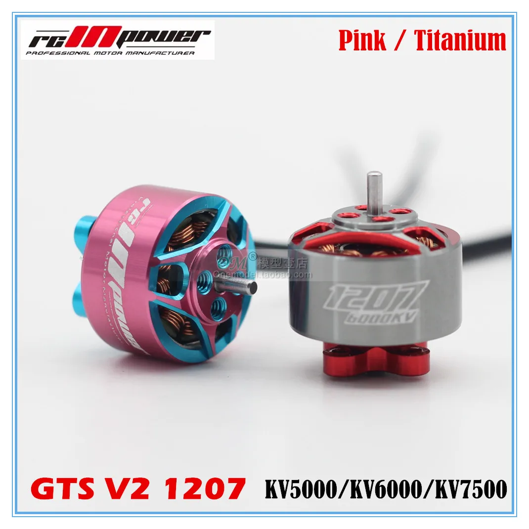 GTS V2 1207 KV5000 KV6000 KV7500 розовый/титановый бесщеточный двигатель для