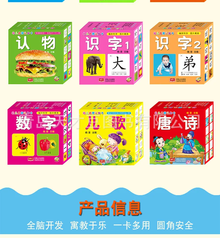 Enlightenment learning card early education card children's book look at picture literacy card children baby baby books books