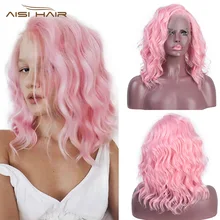 Я в парик 13x4 передние парики шнурка для Для женщин розовый цвет короткие волнистые синтетические парики шнурка Часть натуральный Косплэй парики