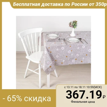 

Dining tablecloth on a non-woven base 137 × 220 cm "Chamomile", brown