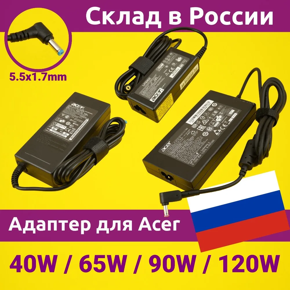 Адаптер Packard Bell EasyNote EN TM01 TM05 TM80 TM81 SB TM82 [зарядное устройство] [зарядка] [блок