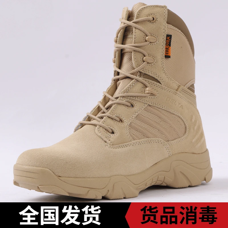 

Outdoor Hight-top Delta Combat Boots Tactical Boots Anti-slip Water Hiking Shoes Desert Boots