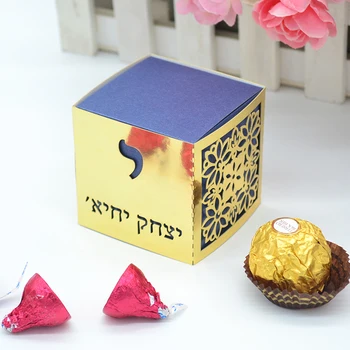 

Hebrew custom laser cut navy blue bar mitzvah sleeve box with gold cover