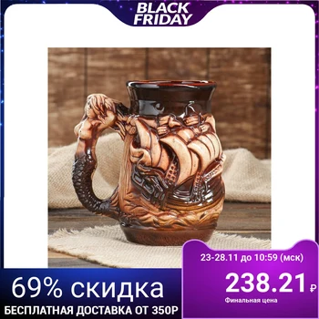 

Mug for beer "Mermaid" 0.7 l