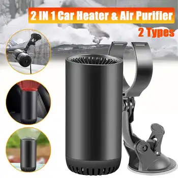 

DC 12V 2 In 1 Car Heater Air Purification Portable Heating Fan Vehicle Heater Fan with Sucker Heating/Defogging/Air Purification