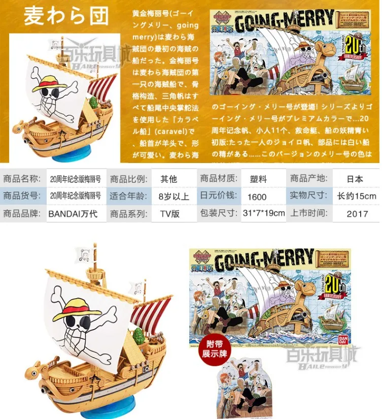 Bandai One Piece Shipman S Assembly Model Thousands Miles Sunshine Sonny Thousand Suns Gold Meri Pirate Ship Aliexpress