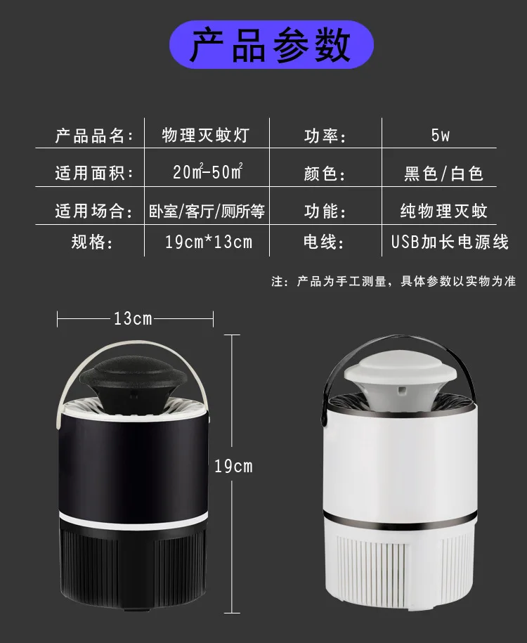 От производителя противомоскитная лампа Бытовая USB отпугивающая лампа от насекомых фотокатализатор электронный немой убийца от комаров